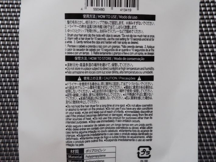 ボリュームアップヘアクリップ