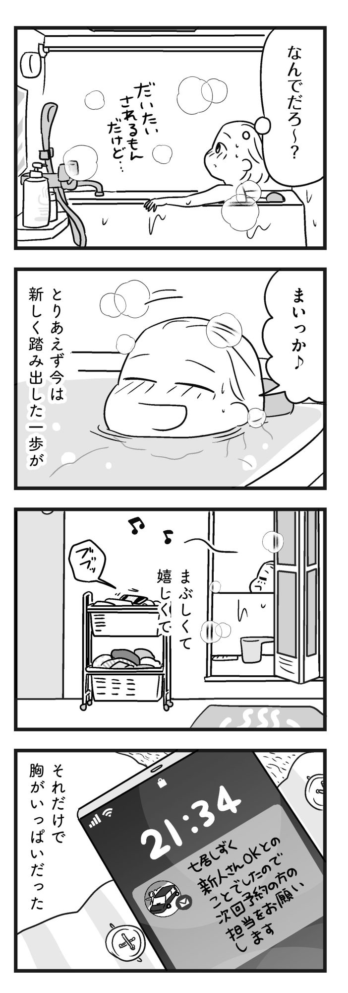 障がい者専門風俗嬢_025の2