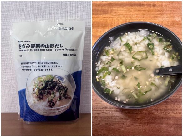 「きざみ野菜の山形だし」