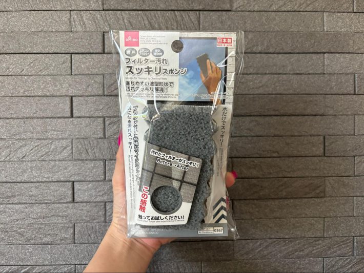 ダイソー　フィルター汚れスッキリスポンジ