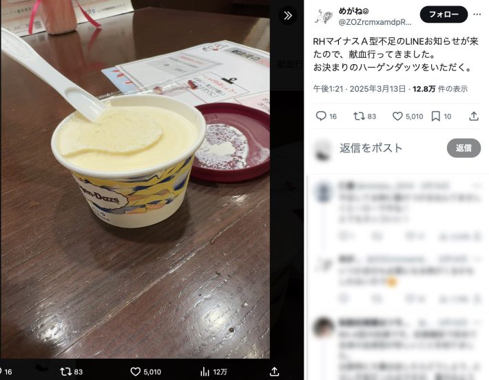 めがねさんのX（@ZOZrcmxamdpRp1N）より