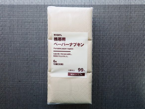 無印良品「竹100％携帯用ペーパーナプキン」