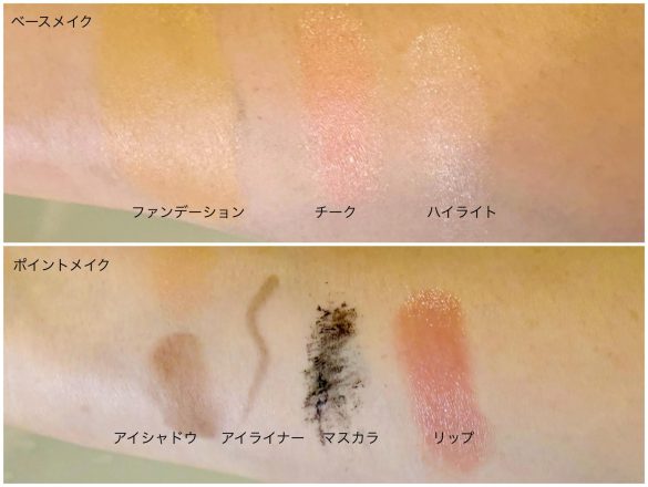 メイクの落ち方　比較