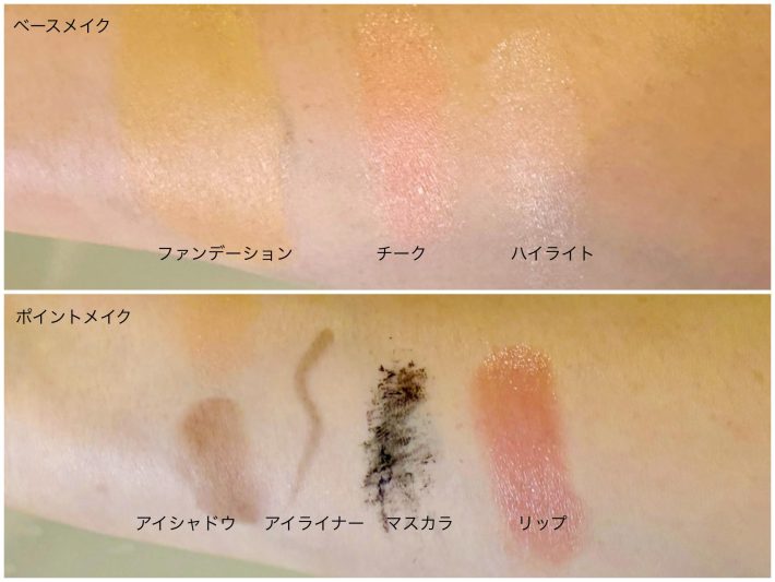 メイクの落ち方　比較