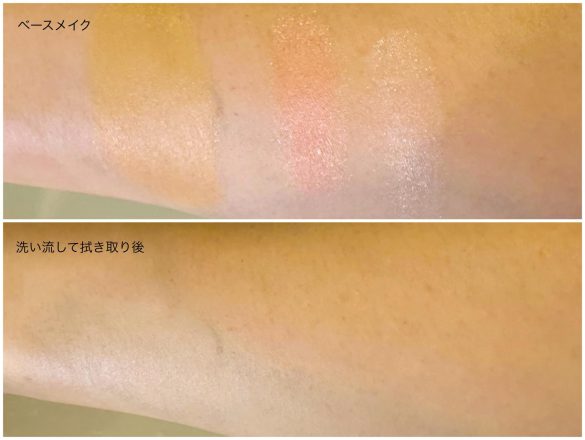 メイクの落ち方　比較