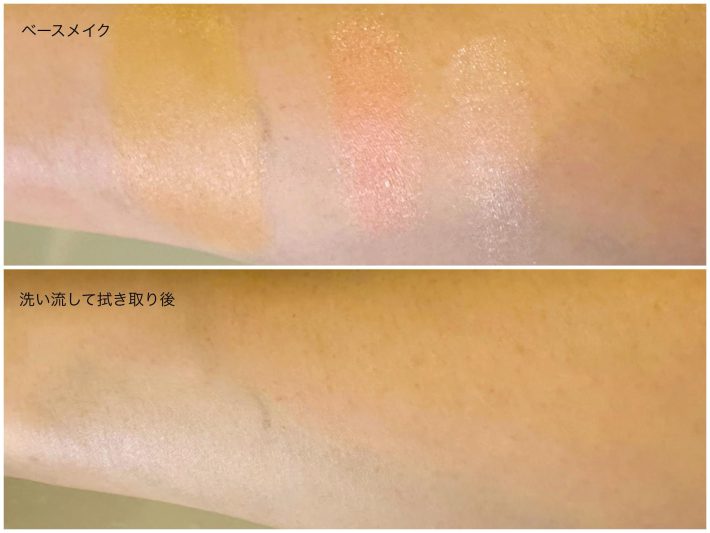 メイクの落ち方　比較