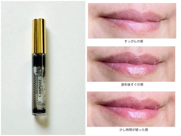 唇にぬるとピンク色に変化し、鮮やかに発色する