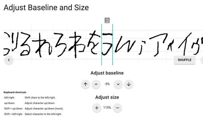 ほかの字と比較しながら文字の位置や大きさのバランスを整えていく