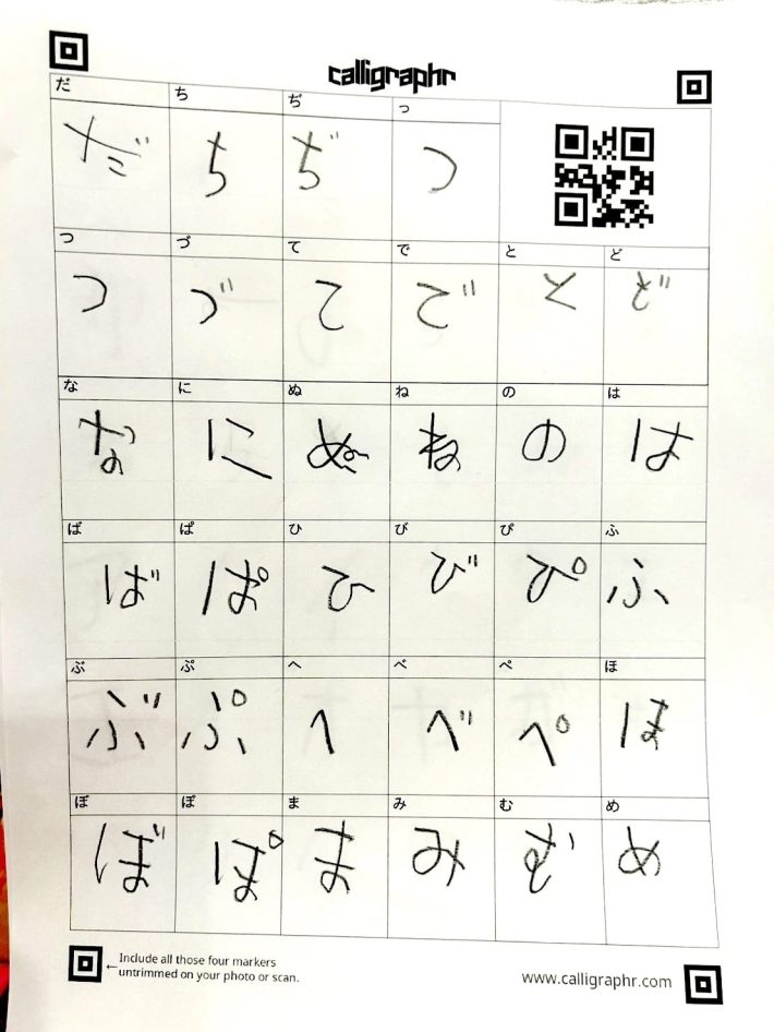 文字を書く練習がてら埋めてもらうのがいいかもしれない