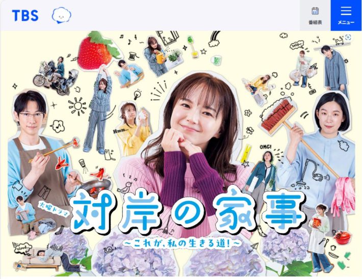 川西さん「対岸の火事」