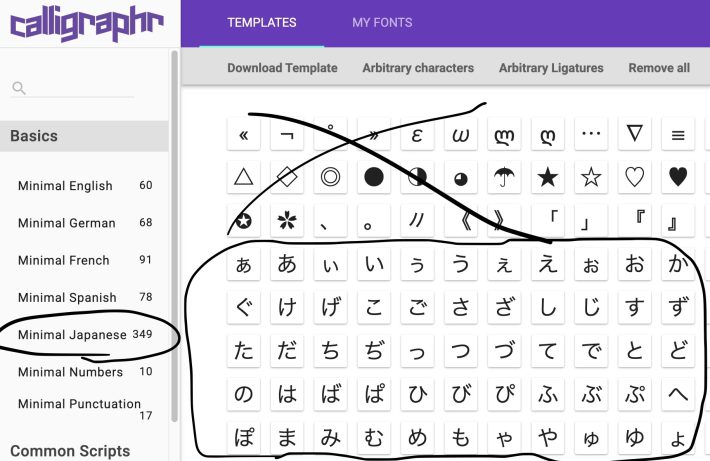 テンプレから子どもが書ける最低限の文字だけ絞り込んだ