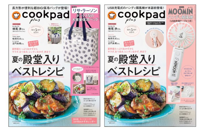 『クックパッド プラス　2025年夏号』