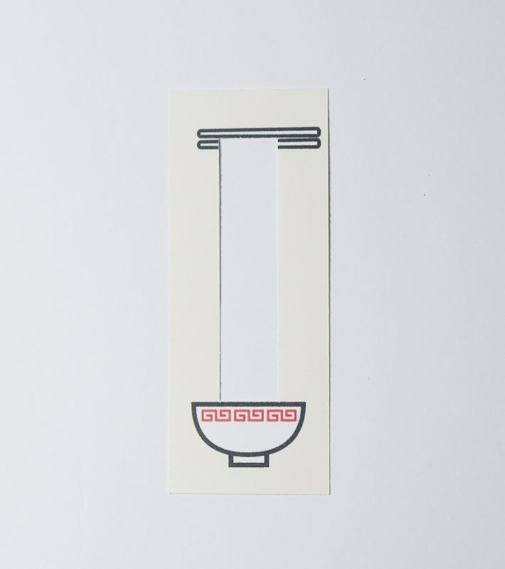 真ん中に穴が空いた、一風変わったしおり