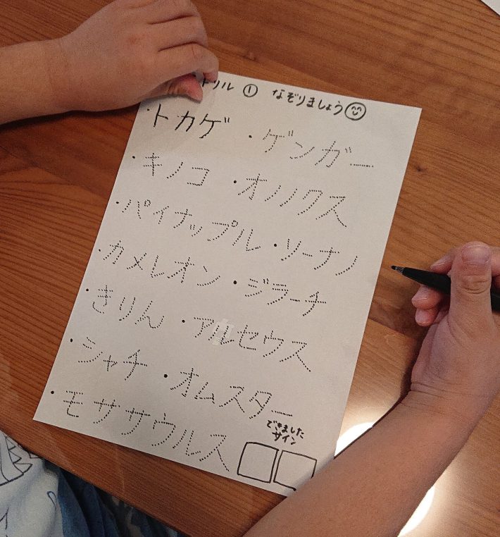 自作ひらがな・カタカナドリル