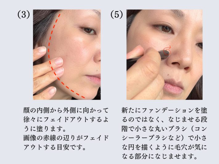 フェイスライン手前でフェイドアウトする