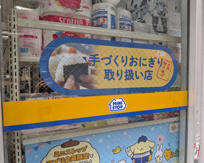 ミニストップ外観