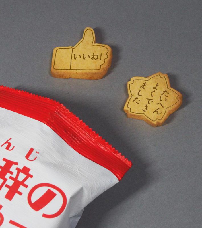 がんばった日に食べたい