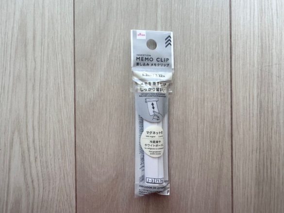 メモの付け外しが片手でできる！シンプルなメモクリップ