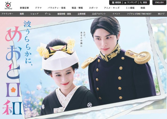 波うららかに、めおと日和0630