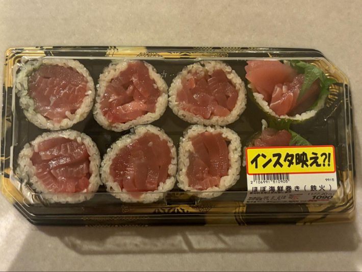 「魚萬ほぼ海鮮巻き（鉄火）」1177円（税込）