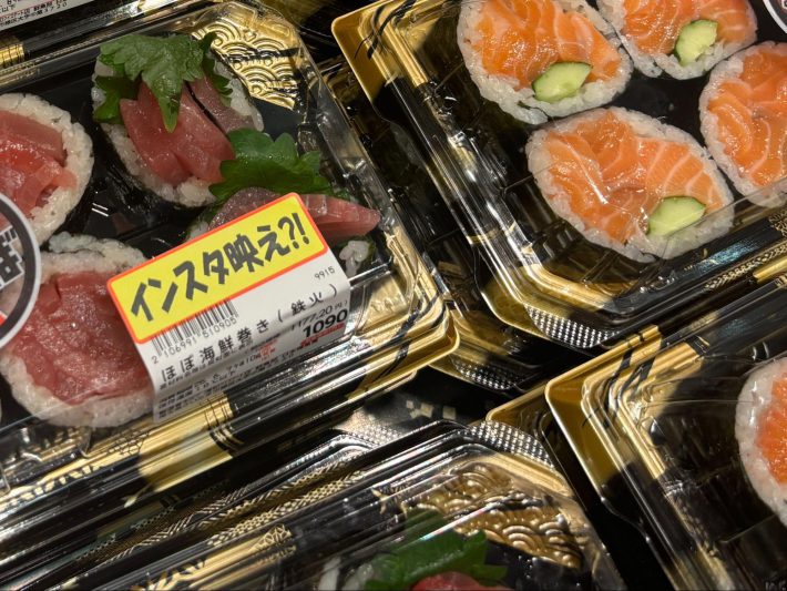 「魚萬ほぼ海鮮巻き（鉄火）」1177円（税込）