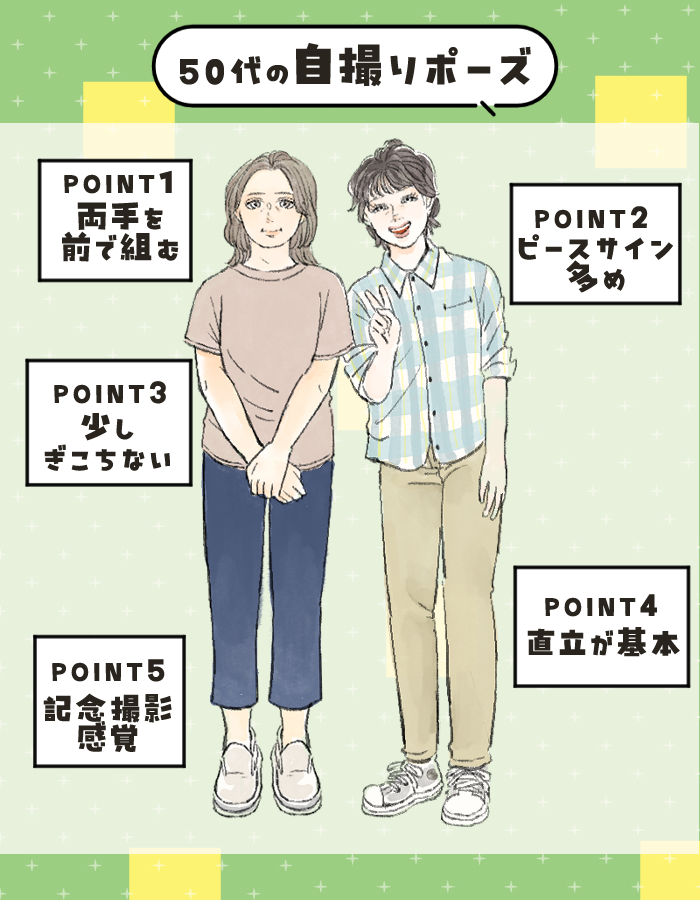 【昭和世代】胸位置でピースサイン