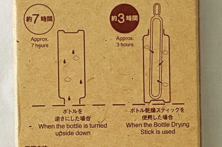 ボトル乾燥スティック　990円