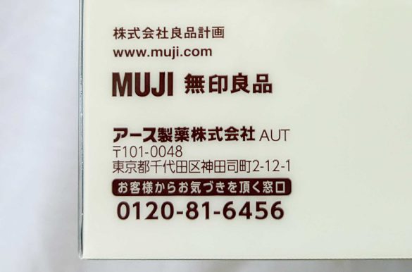 中身が選べる　ルームガード