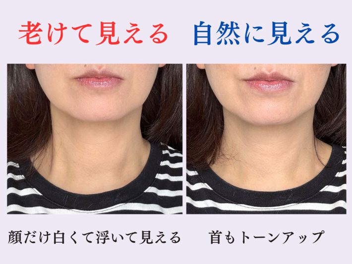 BASE①・顔だけ白い - 1