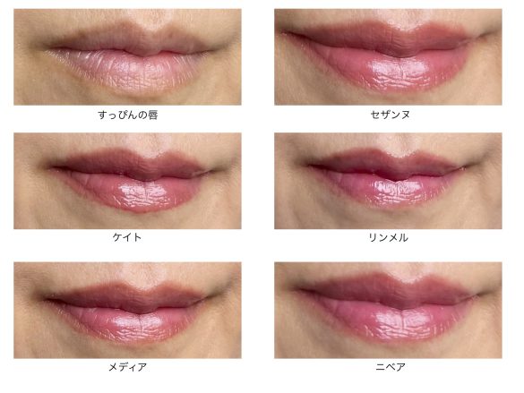 若見えプチプラリップ