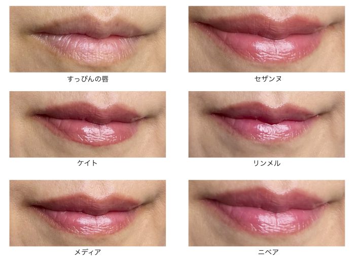 若見えプチプラリップ