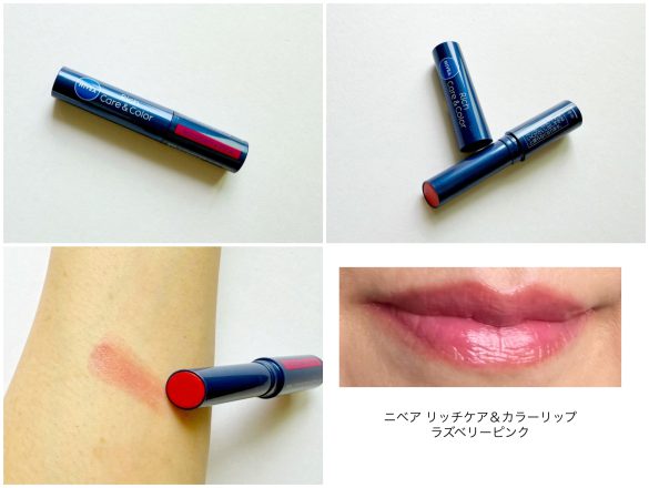 ニベア リッチケア&カラーリップ（ラズベリーピンク）SPF20・PA++