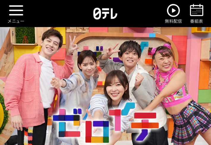 指原莉乃さん「ゼロイチ」