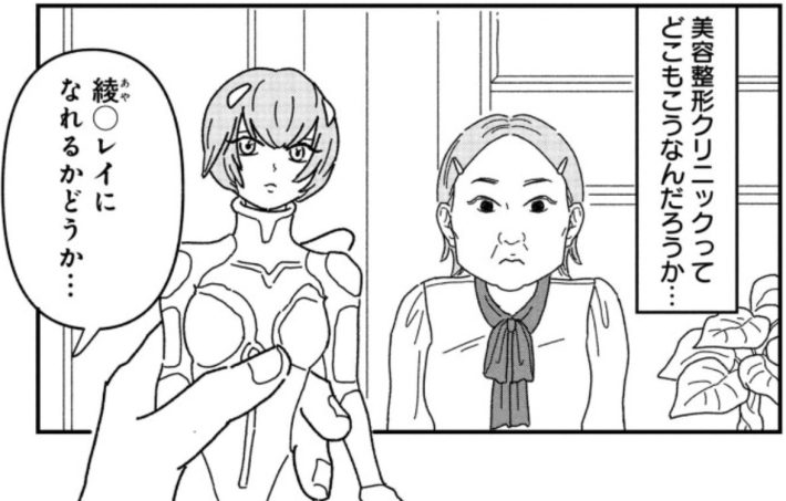 女の人生に整形って必要ですか？