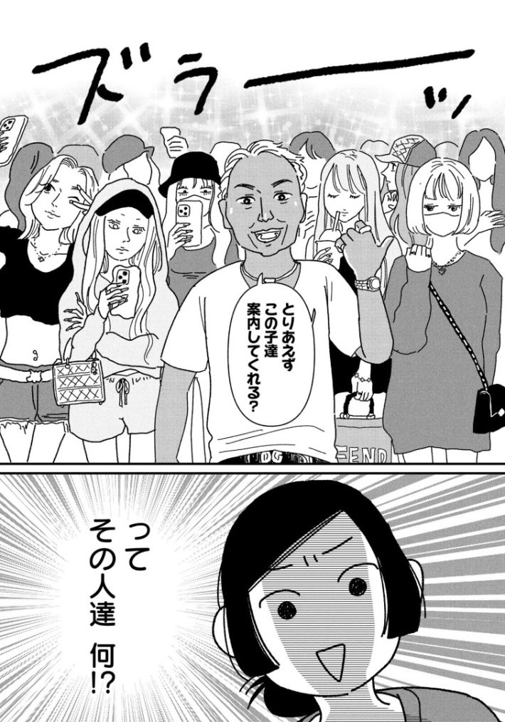 女の人生に整形って必要ですか？2話