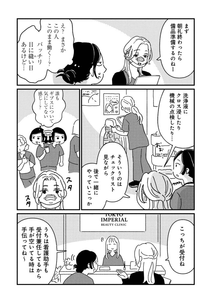 女の人生に整形って必要ですか？1