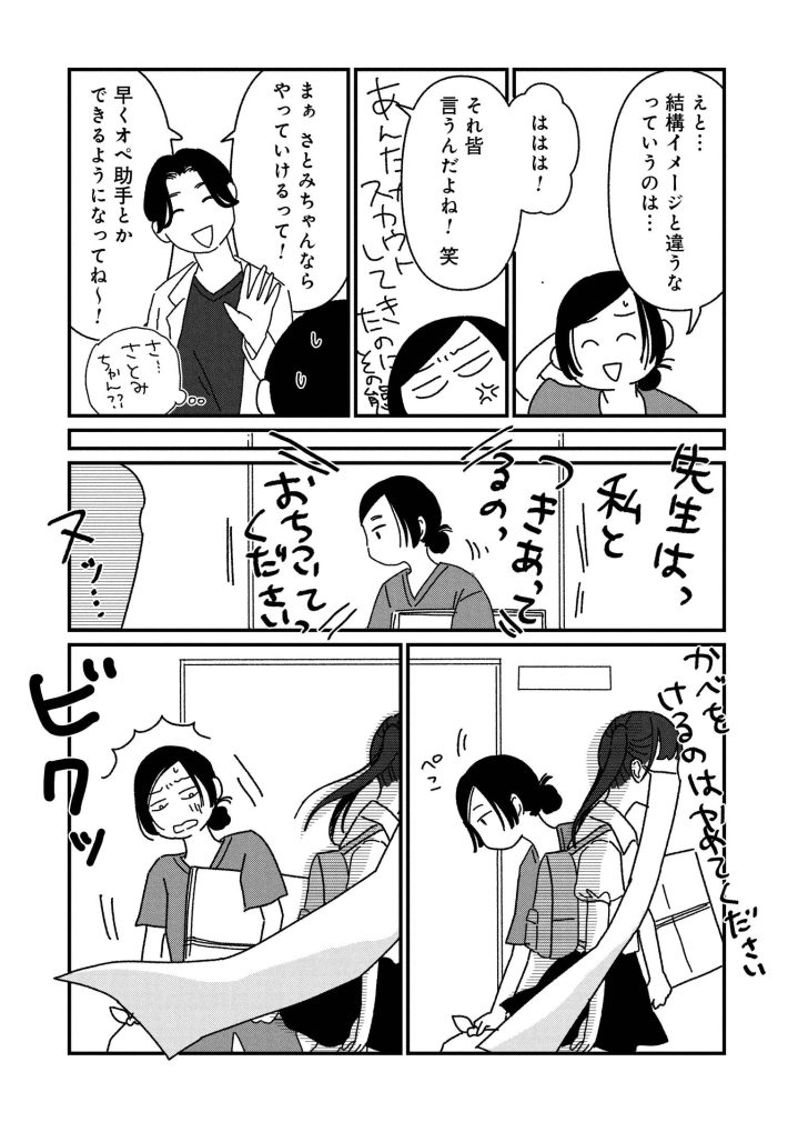 女の人生に整形って必要ですか？1