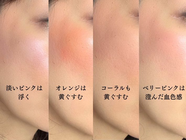 40代、チーク似合わない問題