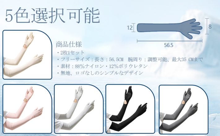 KondaTechのアームカバー