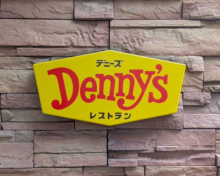 デニーズ