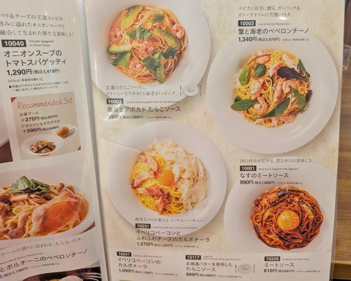 パスタメニュー