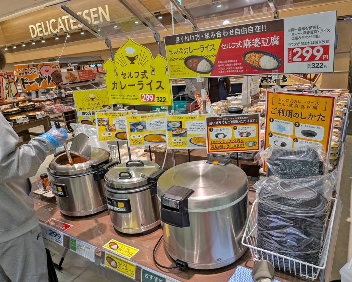 ベイシアで提供されている「セルフ式カレーライス」