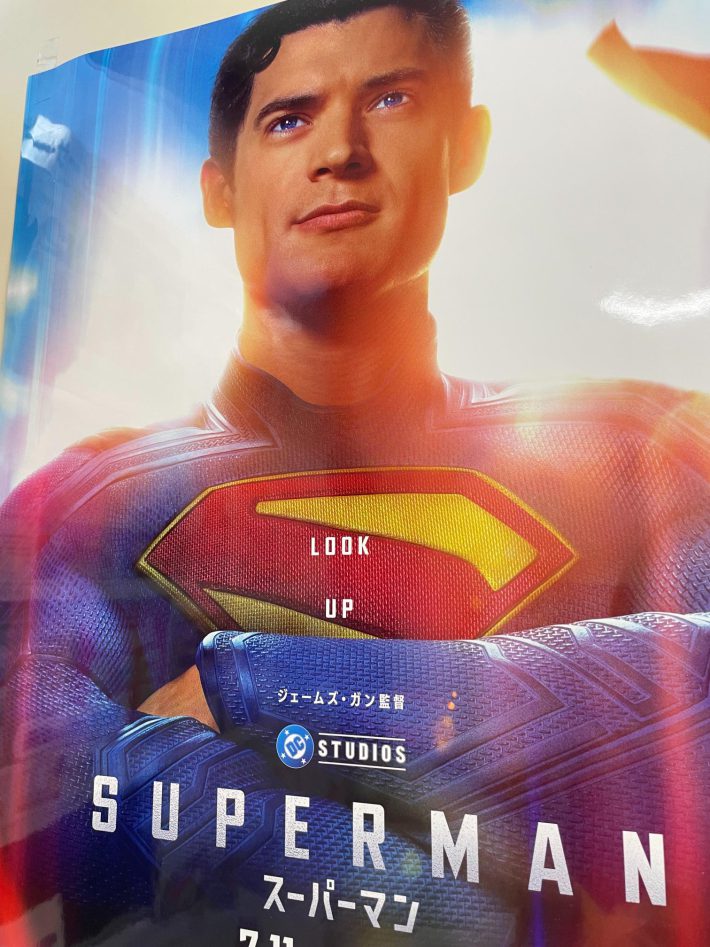 映画『スーパーマン』のポスター