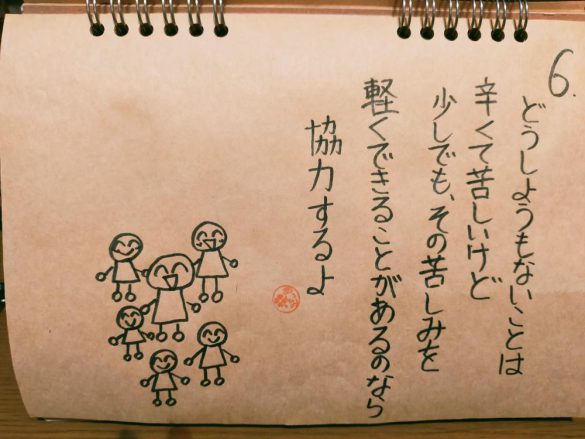 「どうしようもないことは辛くて苦しいけど、少しでも、その苦しみを軽くできることがあるのなら協力するよ」