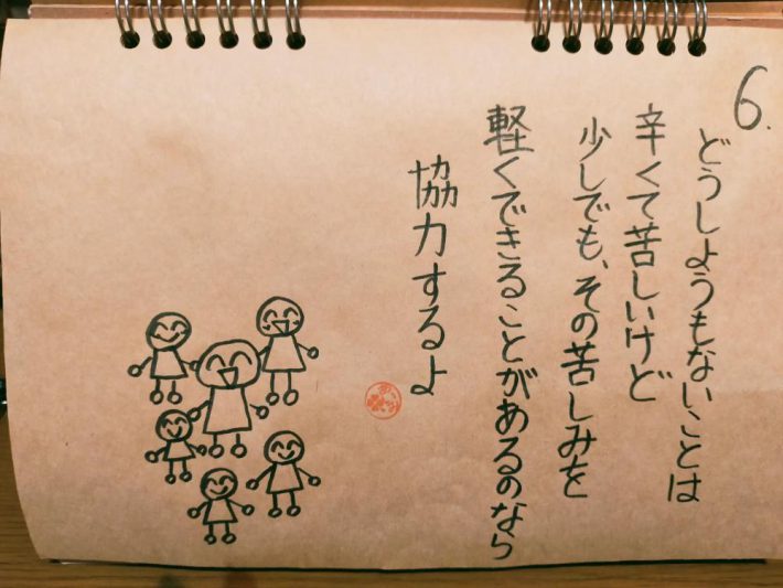 「どうしようもないことは辛くて苦しいけど、少しでも、その苦しみを軽くできることがあるのなら協力するよ」