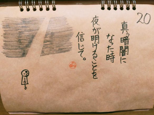 真っ暗闇を切り裂く夜明けの日差し