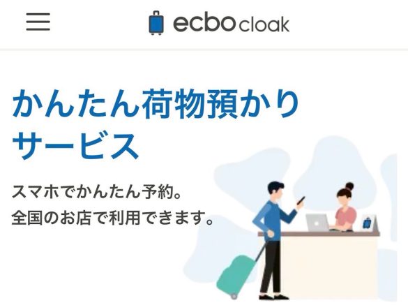 エクボクローク