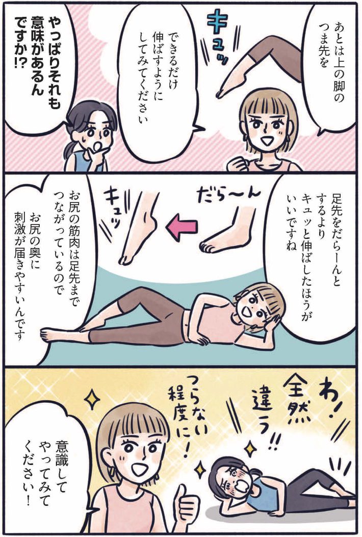 ふわトレッチ14