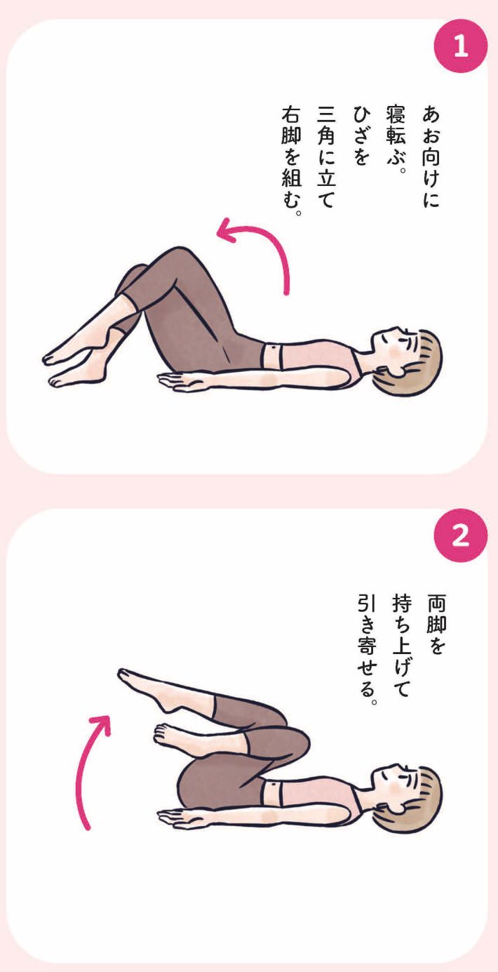 ふわトレッチ19