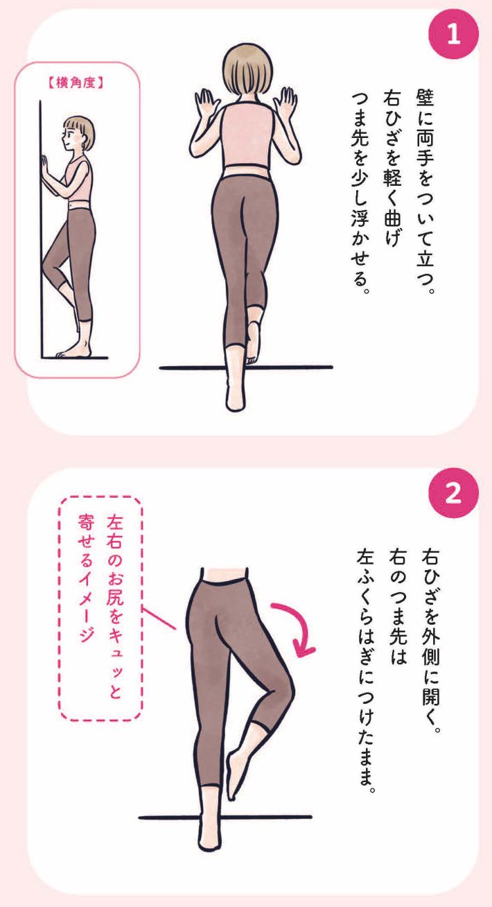 ふわトレッチ25